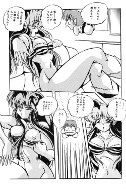 Page 18 of SUMMER PASSION