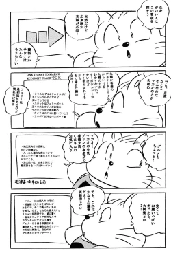 Page 28 of SUMMER PASSION