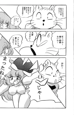 Page 39 of SUMMER PASSION