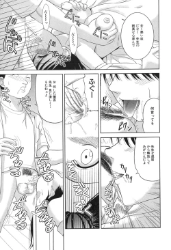 Page 13 of Pink Juice Girl