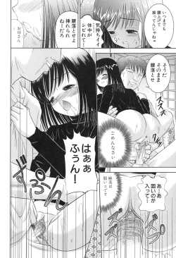 Page 160 of Pink Juice Girl