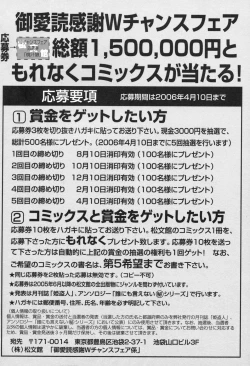 Page 172 of Pink Juice Girl