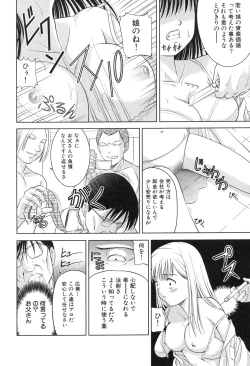 Page 42 of Pink Juice Girl