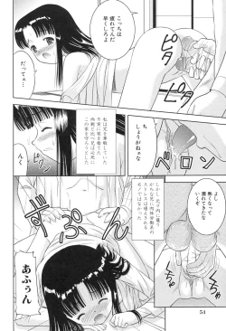 Page 56 of Pink Juice Girl