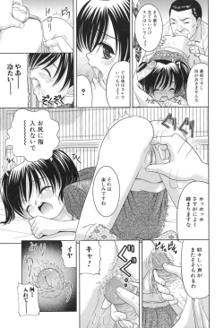 Page 77 of Pink Juice Girl