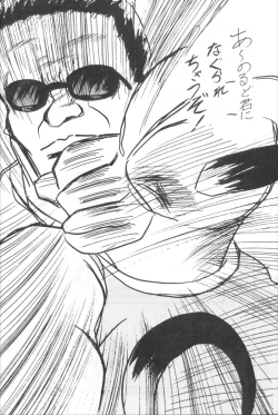 Page 3 of C-COMPANY SPECIAL STAGE 11