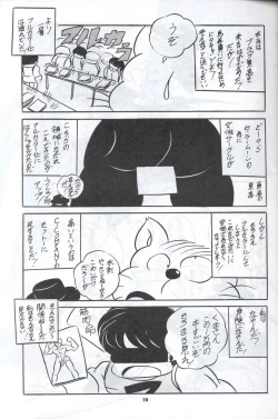Page 20 of C-COMPANY SPECIAL STAGE 12