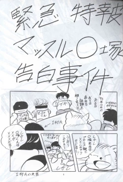 Page 2 of C-COMPANY SPECIAL STAGE 12