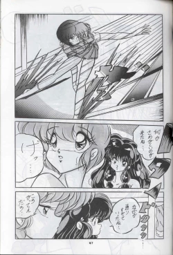 Page 48 of C-COMPANY SPECIAL STAGE 12