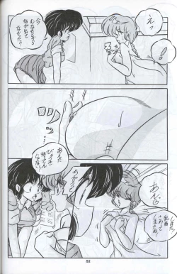 Page 53 of C-COMPANY SPECIAL STAGE 12