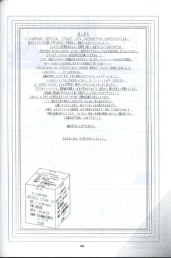 Page 69 of C-COMPANY SPECIAL STAGE 12