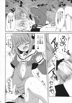 Page 17 of HAPPY EDEN 4