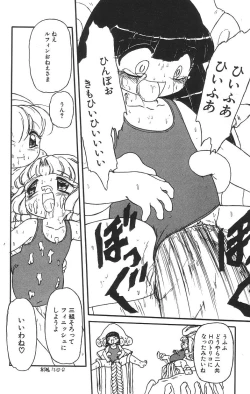 Page 100 of Marshmallowism