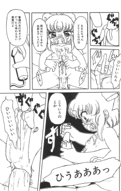 Page 115 of Marshmallowism