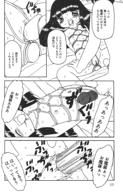 Page 124 of Marshmallowism