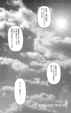 Page 166 of Marshmallowism