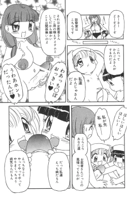 Page 29 of Marshmallowism