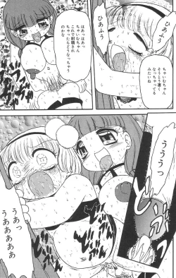 Page 51 of Marshmallowism