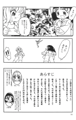 Page 54 of Marshmallowism