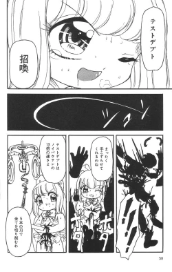 Page 58 of Marshmallowism