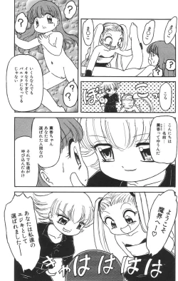 Page 73 of Marshmallowism