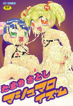 Download Marshmallowism