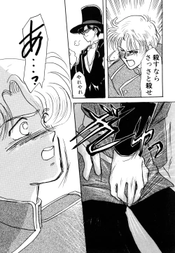 Page 104 of Lunatic Party 3