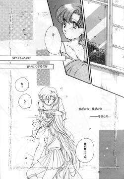 Page 112 of Lunatic Party 3