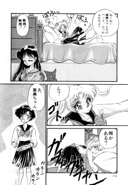 Page 115 of Lunatic Party 3