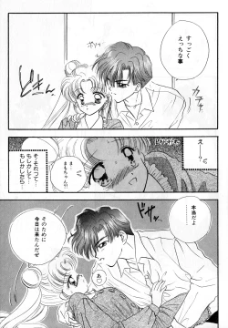 Page 144 of Lunatic Party 3