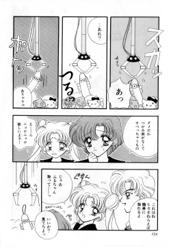 Page 173 of Lunatic Party 3