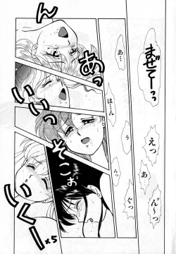 Page 18 of Lunatic Party 3