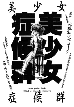 Page 192 of Lunatic Party 3