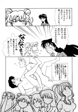 Page 19 of Lunatic Party 3