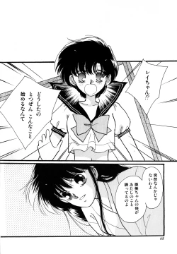 Page 69 of Lunatic Party 3