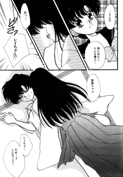 Page 70 of Lunatic Party 3