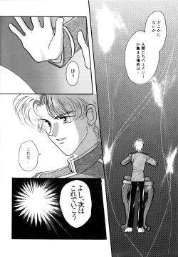 Page 81 of Lunatic Party 3