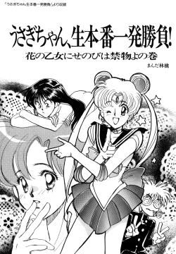 Page 82 of Lunatic Party 3