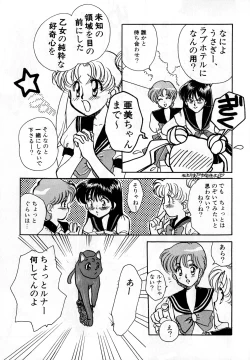 Page 84 of Lunatic Party 3