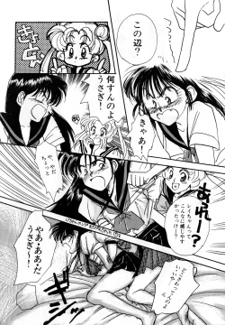 Page 91 of Lunatic Party 3