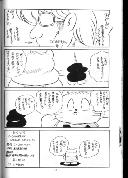 Page 49 of C-COMPANY SPECIAL STAGE 13