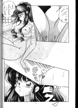 Page 9 of C-COMPANY SPECIAL STAGE 13