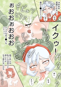 Page 14 of 蟲の宴～蟲初め～