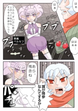 Page 5 of 蟲の宴～蟲初め～