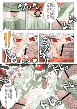 Page 8 of 蟲の宴～蟲初め～