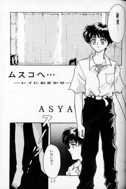 Page 16 of Evandechuyon