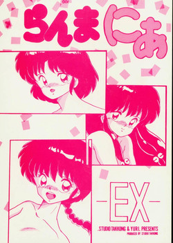 [Studio Takkong] Orchid Mania EX (Ranma 1/2)