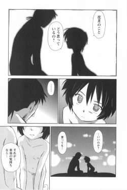 Page 106 of Momoiro Peanuts Vol. 2