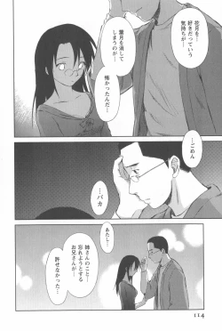 Page 117 of Momoiro Peanuts Vol. 2