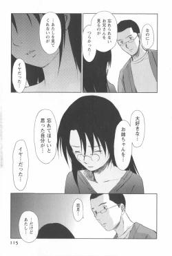 Page 118 of Momoiro Peanuts Vol. 2